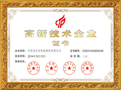 1929cc威尼斯平台科技-高新技术企业