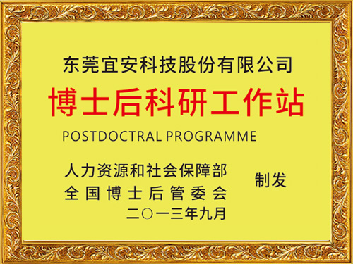 1929cc威尼斯平台科技-博士后科研工作站