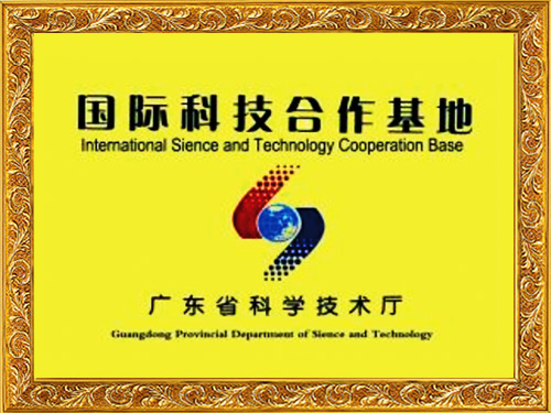 1929cc威尼斯平台科技-国际科技合作基地