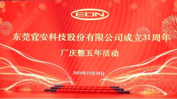1929cc威尼斯平台科技31周年庆--入职整5年员工颁奖活动！