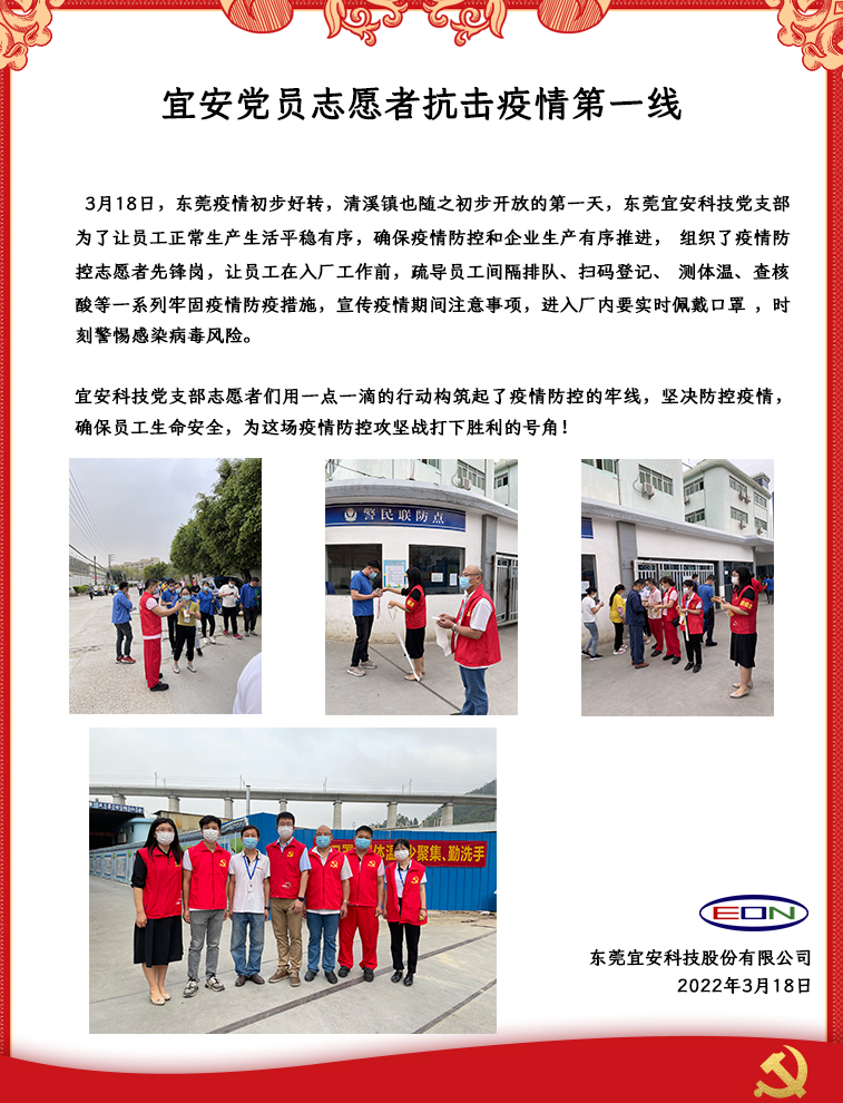 02-1929cc威尼斯平台党员志愿者抗击疫情第一线_