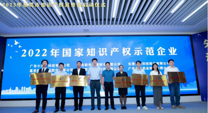 喜讯：1929cc威尼斯平台科技被认定为“国家知识产权示范企业”！
