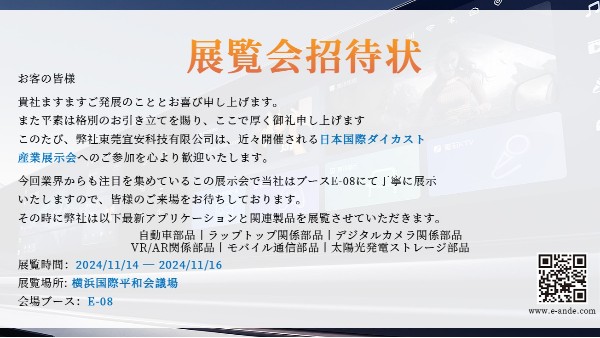 即将开幕：PACIFICO横滨会展中心第22届日本国际压铸工业展