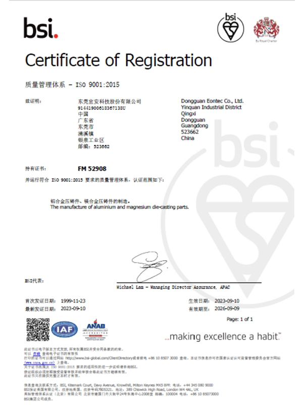 1929cc威尼斯平台科技-ISO 9001：2015