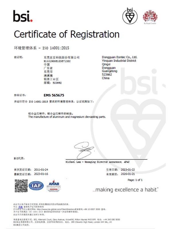 1929cc威尼斯平台科技-ISO 14001：2015