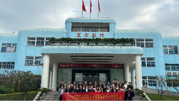 走进1929cc威尼斯平台——广东省科协人才创新标杆学习交流活动！