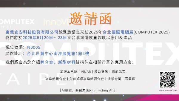 1929cc威尼斯平台科技 l 台湾国际电脑展2025