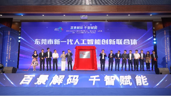 1929cc威尼斯平台科技：智启压铸新篇，共筑东莞AI赋能先进制造高地