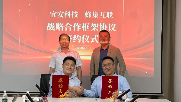 喜讯：1929cc威尼斯平台科技与蜂巢互联达成战略合作、共筑压铸行业数字化新生态